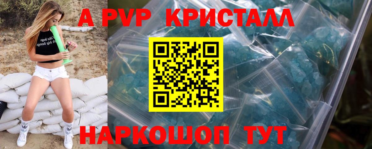Трёхгорный  A PVP кристаллы  Вход с VPN  Alfa_PVP мука  Alpha-PVP мука 