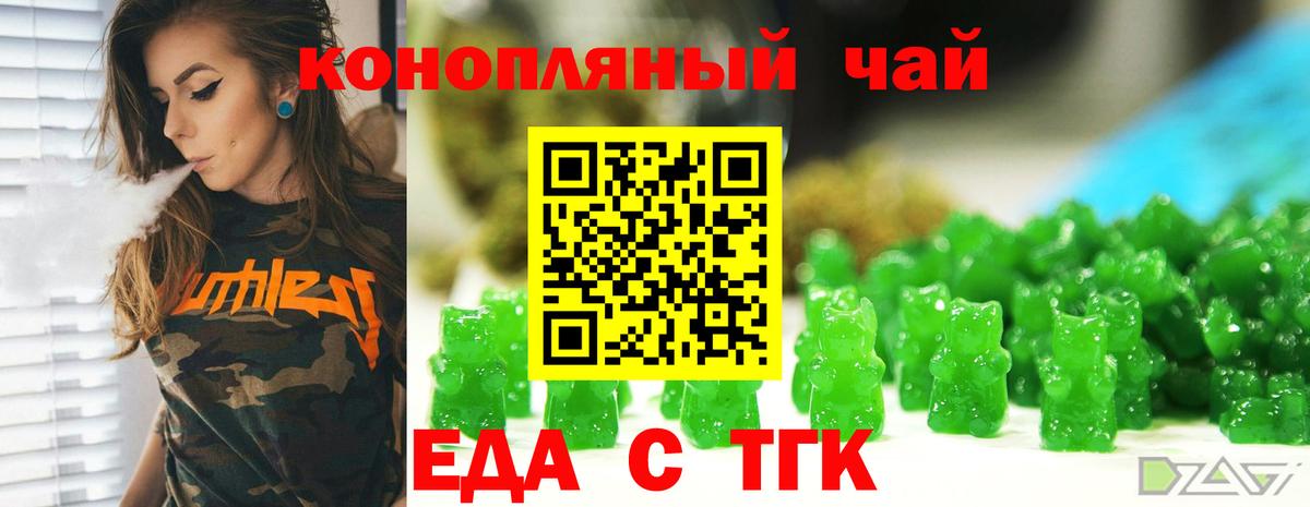 Трёхгорный  Canna-Cookies марихуана  Вход с VPN 