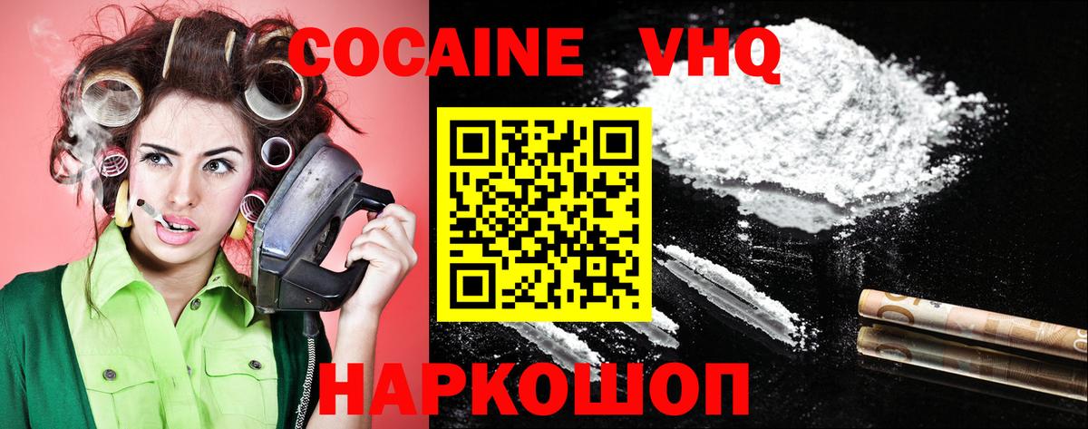 COCAIN 97% Трёхгорный