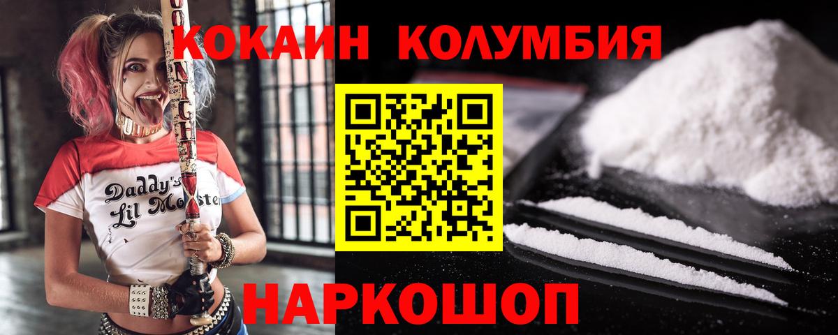Cocaine Fish Scale  Кокаин 99%  Вход с VPN  Трёхгорный 