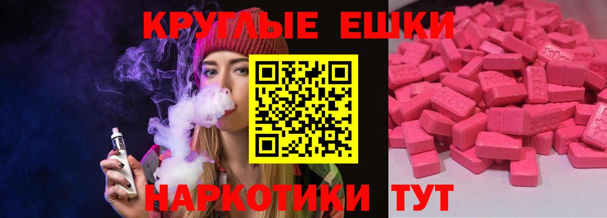 Экстази таблы  ЭКСТАЗИ Philipp Plein  мориарти наркотические препараты  ЭКСТАЗИ  Вход с VPN  Трёхгорный  что такое наркотик 