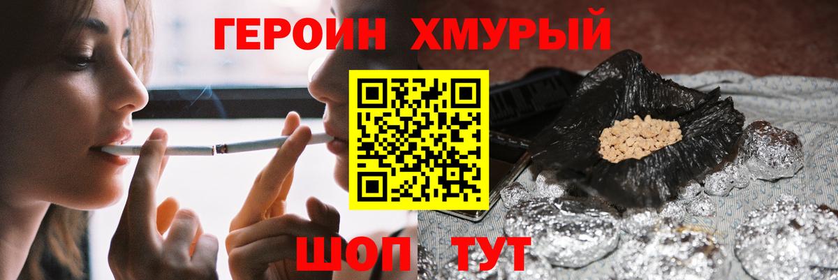 МАРИХУАНА Трёхгорный
