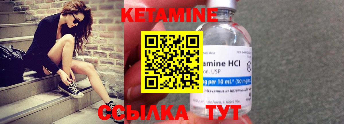 КЕТАМИН ketamine  Вход с VPN  Трёхгорный 