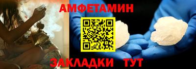 метамфетамин Кумертау