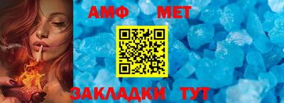 амфетамин Ливны