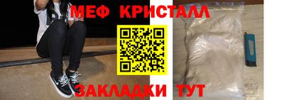 метамфетамин Кумертау