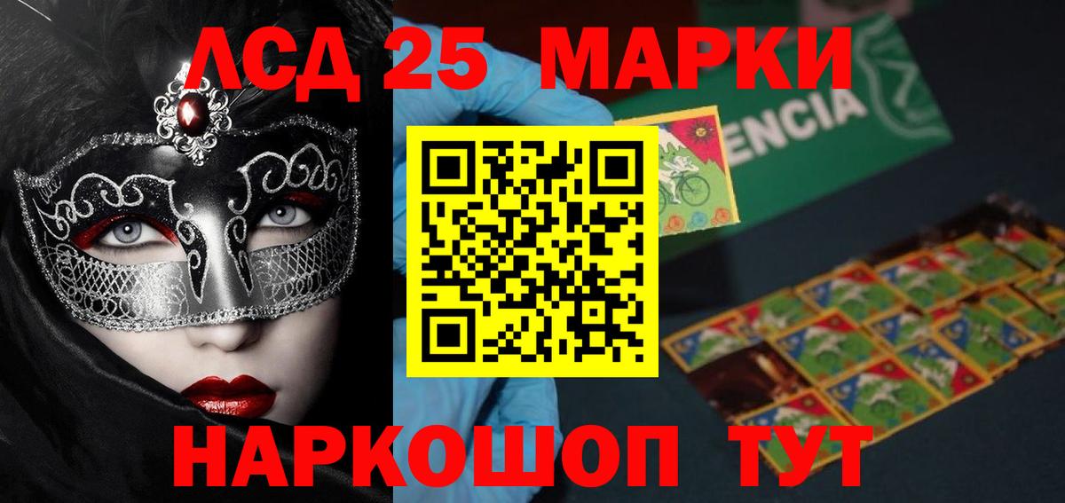 Лсд 25 экстази кислота  Вход с VPN  omg ТОР  LSD-25 экстази  LSD-25 экстази ecstasy  Трёхгорный 