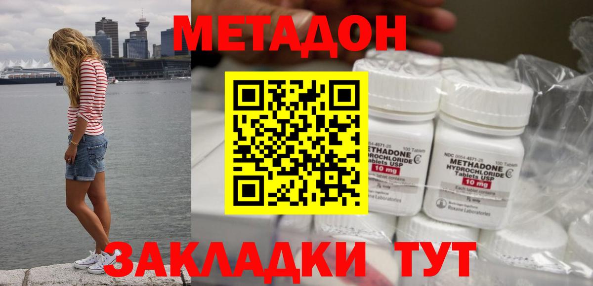 МЕТАДОН VHQ Трёхгорный