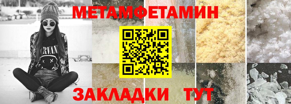 Первитин мет Трёхгорный