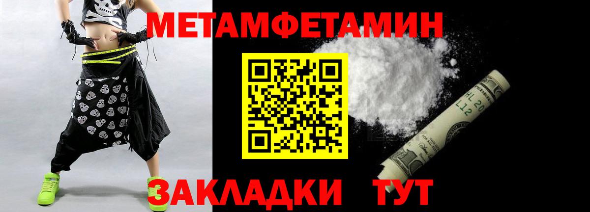 Трёхгорный  Первитин  Вход с VPN  МЕТАМФЕТАМИН кристалл 