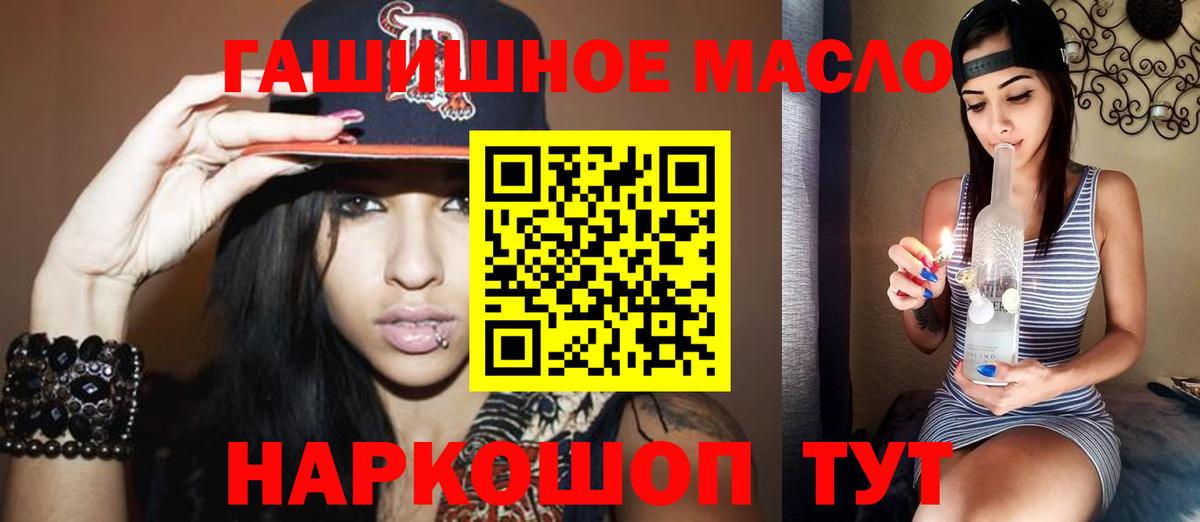 ТГК THC oil  Вход с VPN  Трёхгорный 